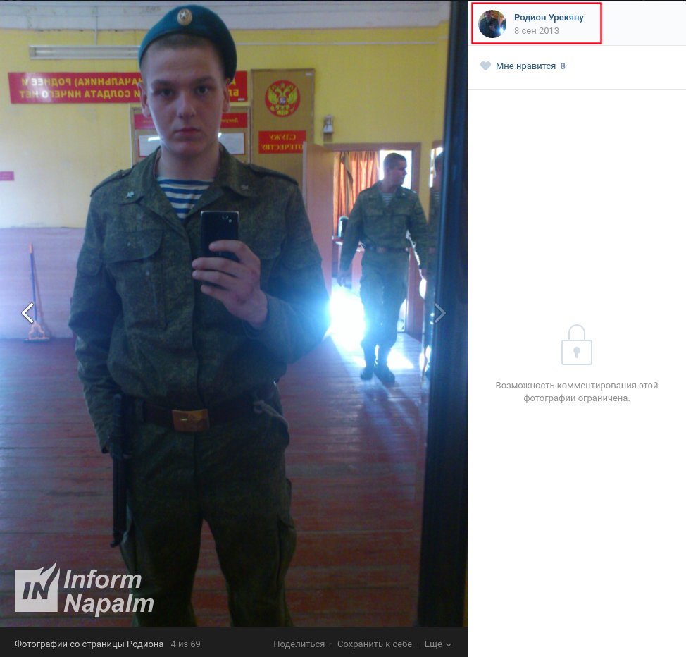 Luhansk region: RU UAV Orlan operator's computer was hacked back in 2014, UAVs list obtained   