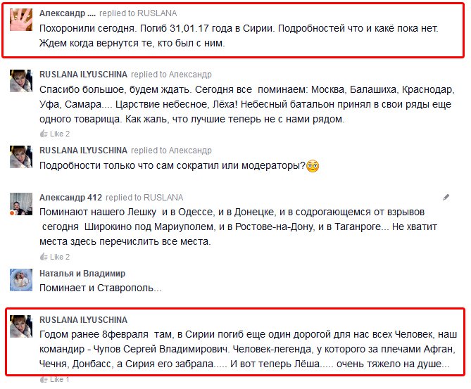 In Krymsk of Krasnodar region was funeral of Naynodin Alexey, who fought at Donbas earlier, and on 31 Jan was killed in Syria