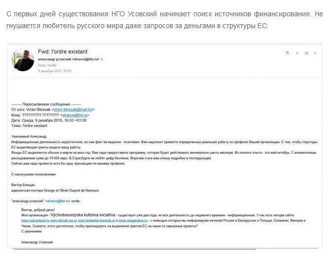 InformNapalm: #UCA hackers hacked mailbox of organizers of anti-Ukrainian actions in Poland