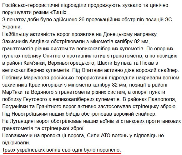 26 attacks on Ukrainian positions today before 6pm, 3 soldiers wounded