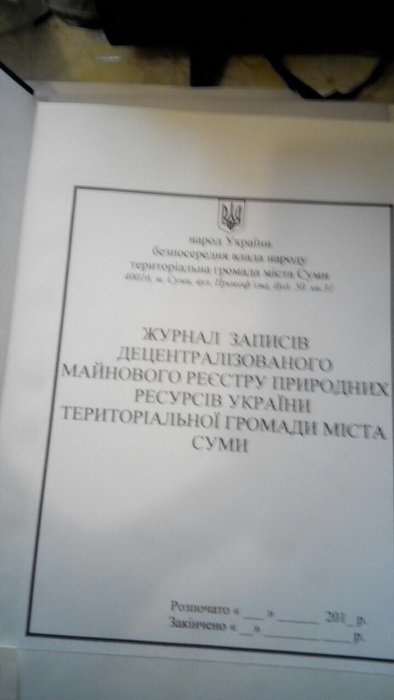 In Sumy SBU shut down fake territorial community organization