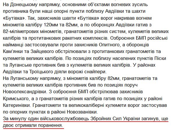 61 attacks on Ukrainian positions yesterday: 1 soldier was killed, 2 wounded