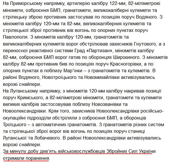 ATO HQ: 52 attacks on Ukrainian positions. 9 soldiers were wounded
