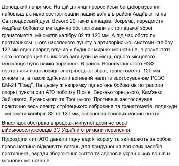 61 attacks on Ukrainian positions yesterday, 4 Ukrainian soldiers were wounded