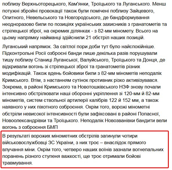 73 attacks on Ukrainian positions yesterday, 4 soldiers killed, 7 wounded