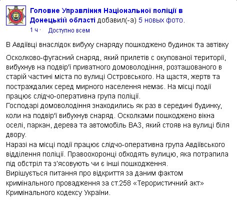 Material damage in Avdiivka after shelling