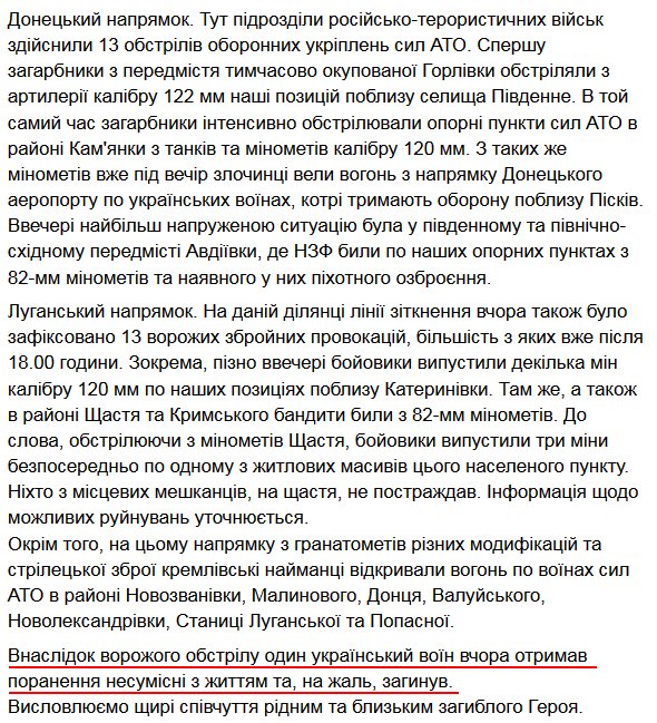 50 attacks on Ukrainian positions yesterday. 1 soldier was killed