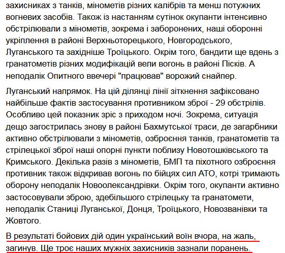 67 attacks on Ukrainian positions yesterday. 1 soldier was killed, 3 wounded