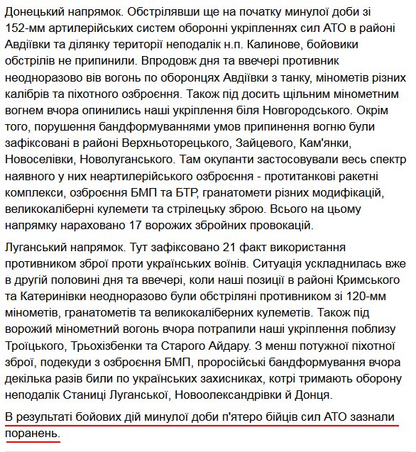 66 attacks on Ukrainian positions yesterday, 5 soldiers were wounded