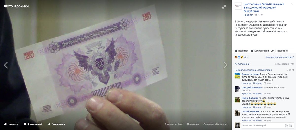 Donetsk people's Republic group is preparing own money 