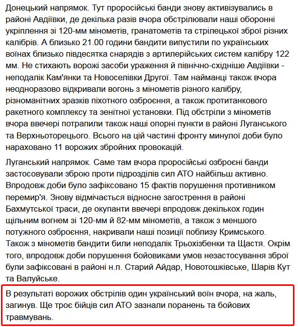 35 attacks on Ukrainian positions yesterday. 1 soldier was killed, 3 wounded