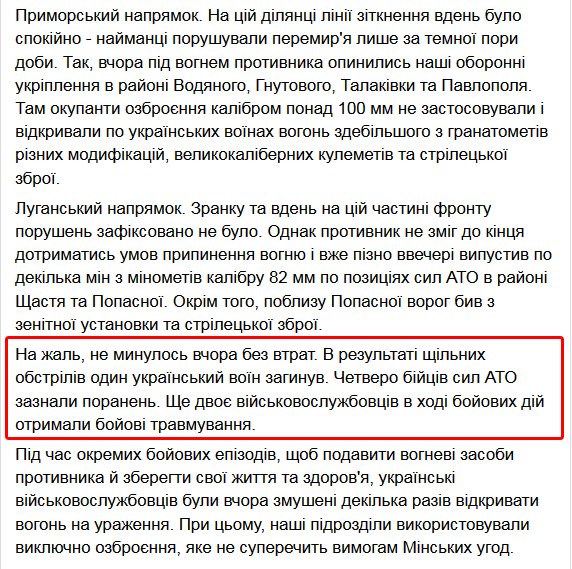 1 Ukrainian soldier was killed, 6 wounded in 22 attacks yesterday 