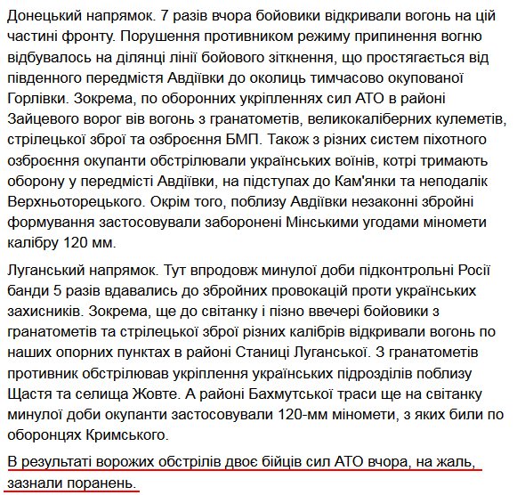 20 attacks on Ukrainian positions yesterday. 2 soldiers were wounded