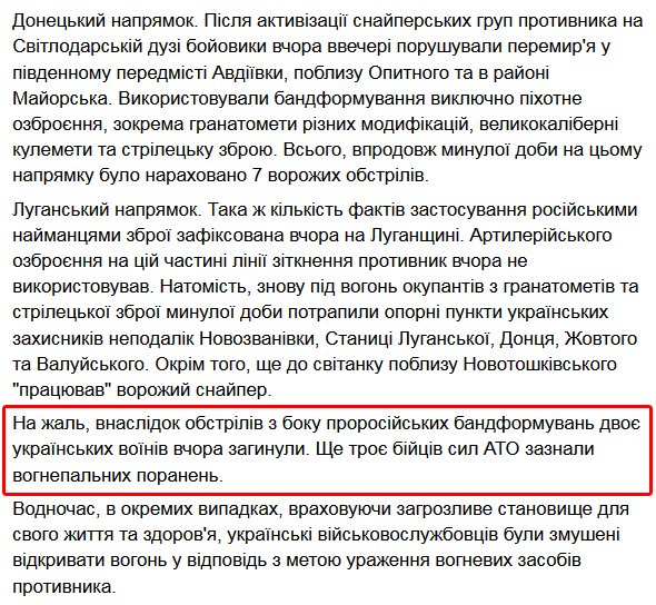 22 attacks on Ukrainian positions yesterday, 2 soldiers were killed, 3 wounded