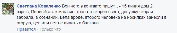 Grenade explosion in central Luhansk. 2 people is reportedly wounded