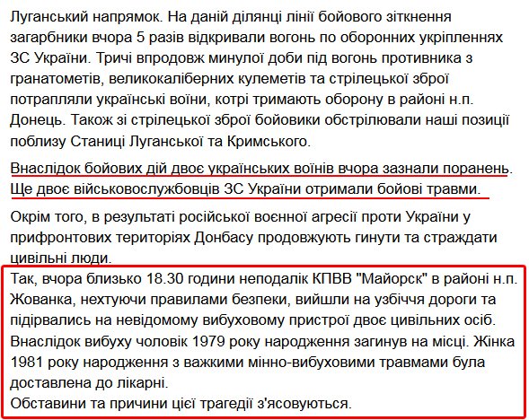 22 attacks on Ukrainian positions yesterday, 4 soldiers were wounded