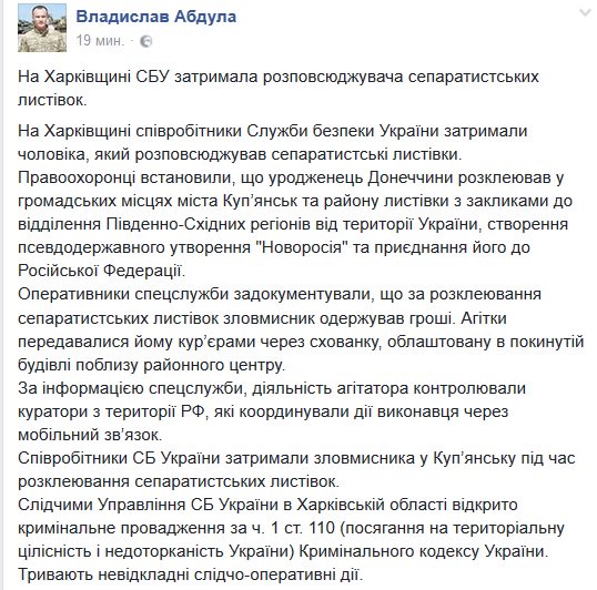 SBU detained the man, who was posting leaflets calling to create Novorossija in Kupyansk Kharkiv region