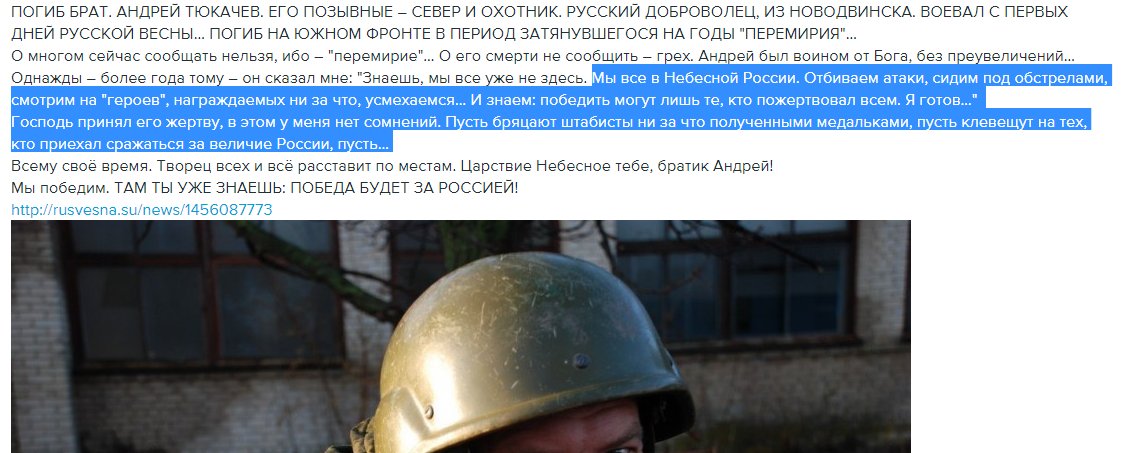 Andrey Tyukachev from Novodvinsk, Arkhangelsk region of Russia was killed today at Donbas 