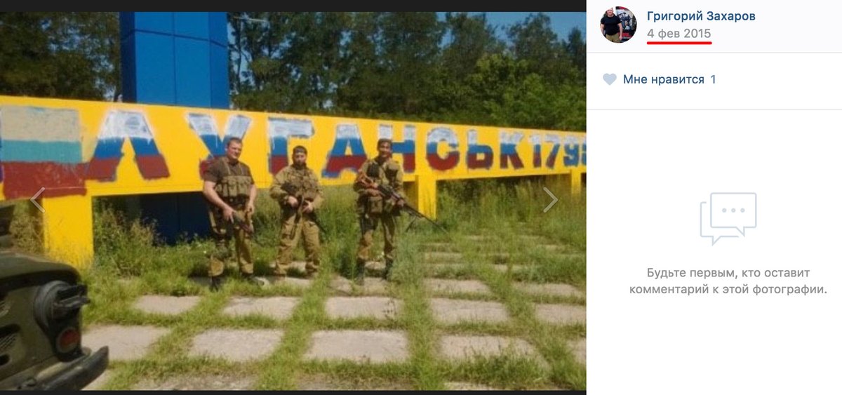 In February 2015 Russian IS captive Grigoriy Tsurkanu posted photos of himself from East Ukraine and apparently from Syria   