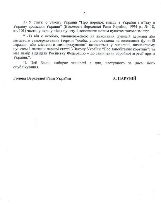 Security service of Ukraine proposed to restrict trips of Ukrainian officials to Russia