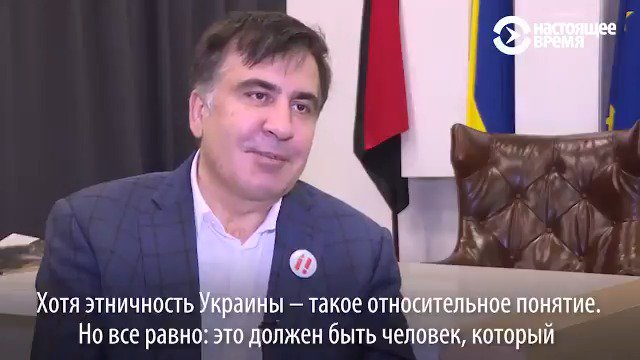 Saakashvili, apparently trying to tamp down speculation about his own political ambitions, says any Ukrainian president should be ethnic Ukrainian or at least born in the country   