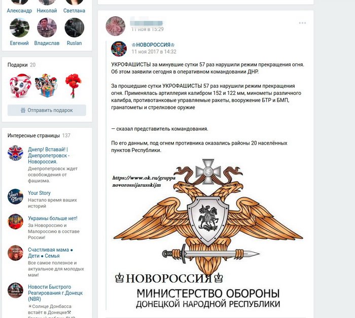 SBU suspended activities of the informers network of the terrorist organization DNR in the Donetsk region