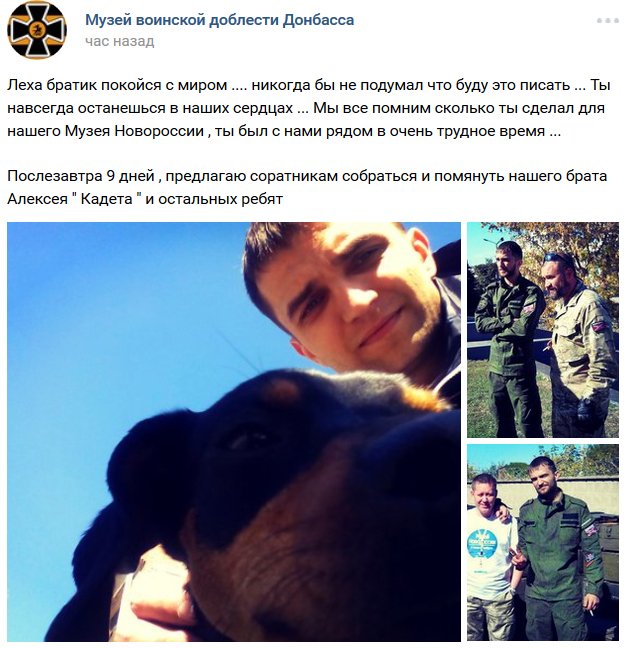 Shikov Alexey from Nizhniy Novhorod (27 y.o) was killed near Deir-ez-Zur on 07 February, earlier fight at Donbas