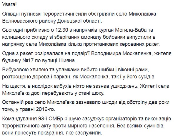 Mykolaivka village of Volnovakha district South to Donetsk was shelled today, houses damaged