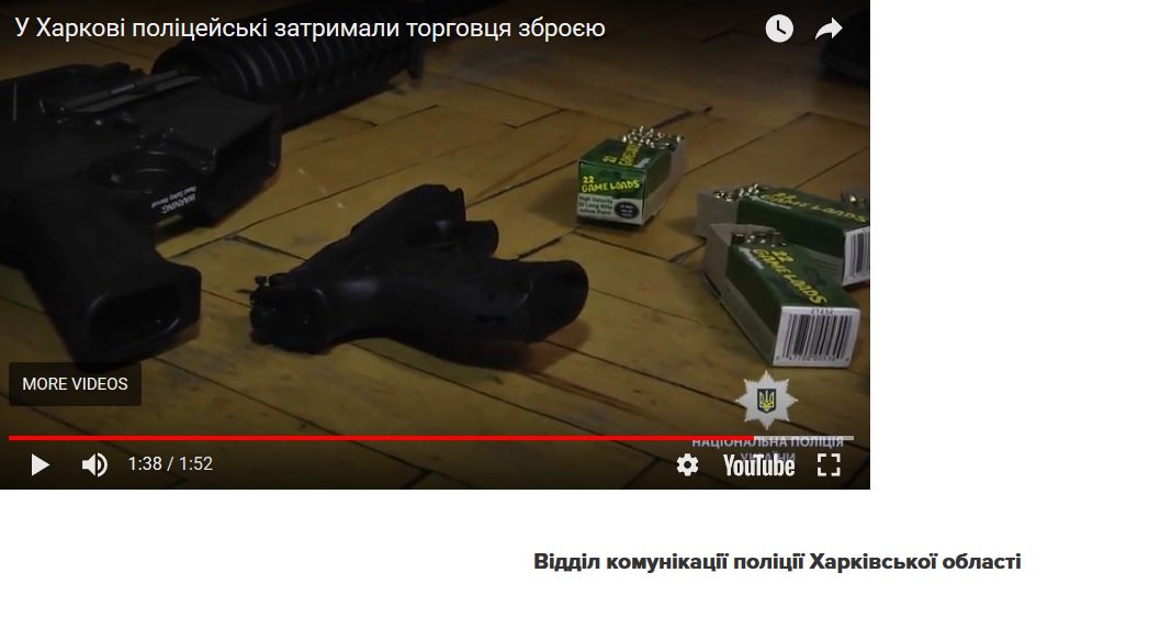 Weapons seized in Kharkiv