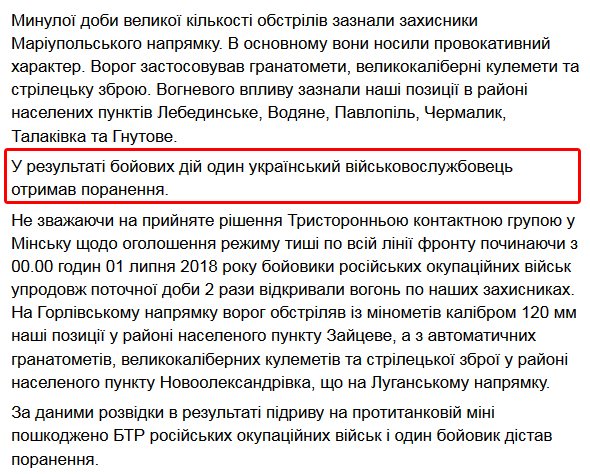 26 attacks on Ukrainian positions yesteday, 1 soldier was wounded