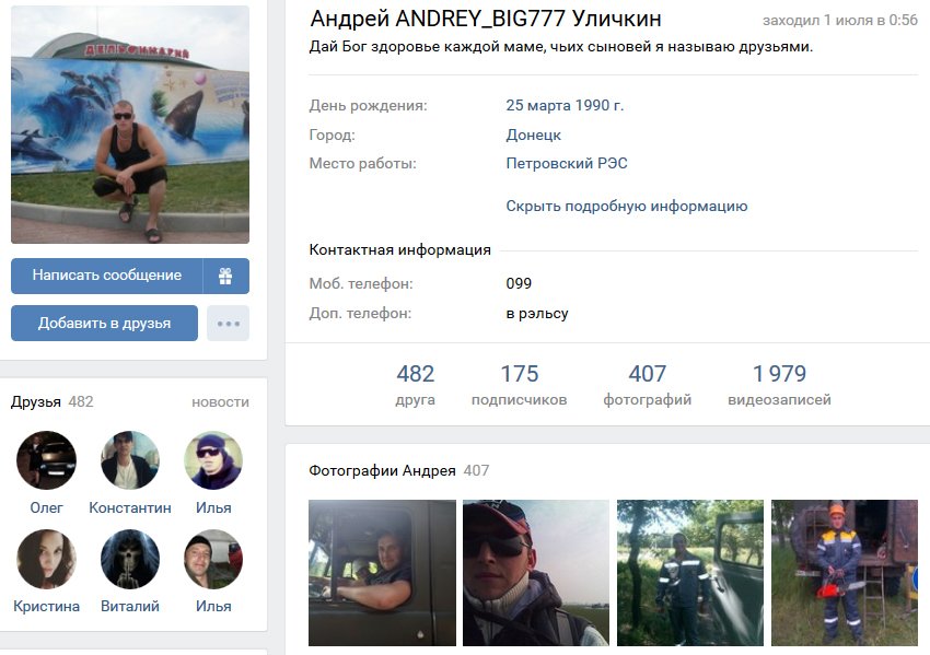 Ulichkin Andrey Valeryevich aka Noga was killed in ATGM strike on water-delivering truck near Signal'ne on July 1st