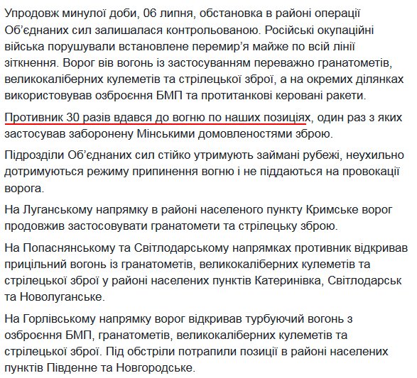 30 attacks on Ukrainian positions yesterday, 1 soldier was wounded - Joint forces