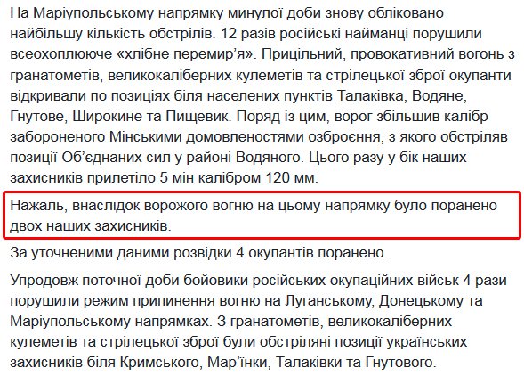 24 attacks on Ukrainian positions, 2 soldiers wounded - Joint Forces