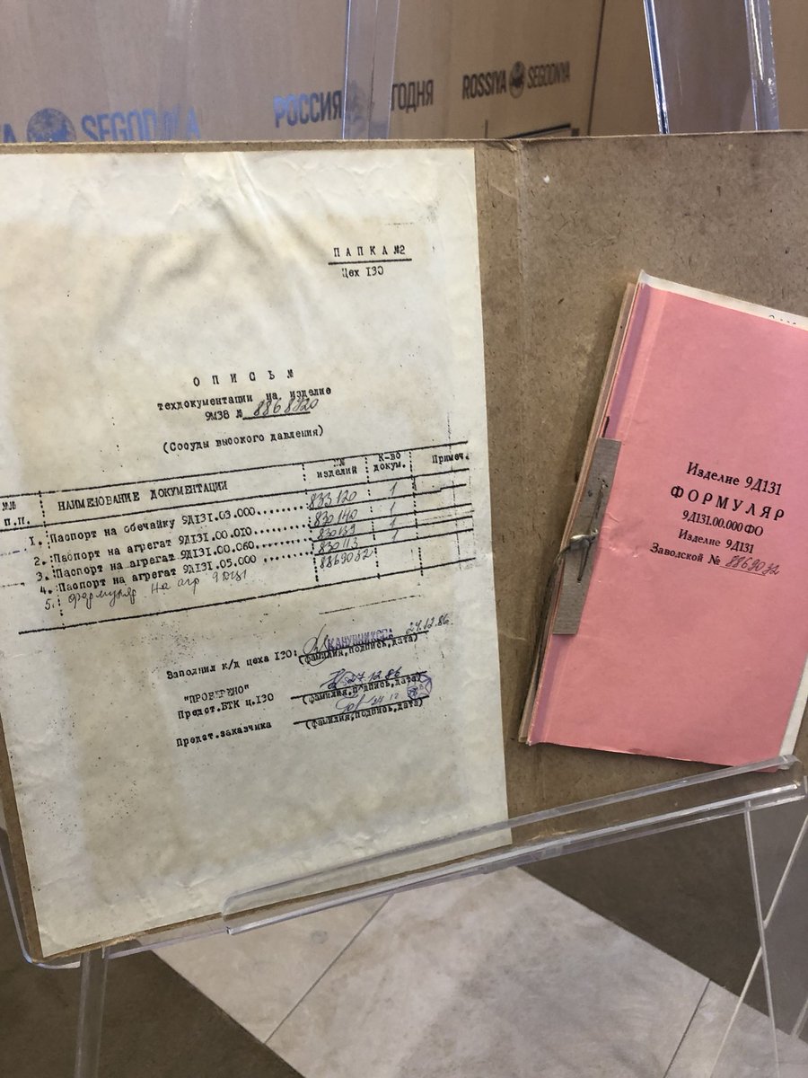 Russian MoD has shown these documents to claim the serial number of the remains of the Buk rocket shown by the JIT came from Ukrainian stockpiles   