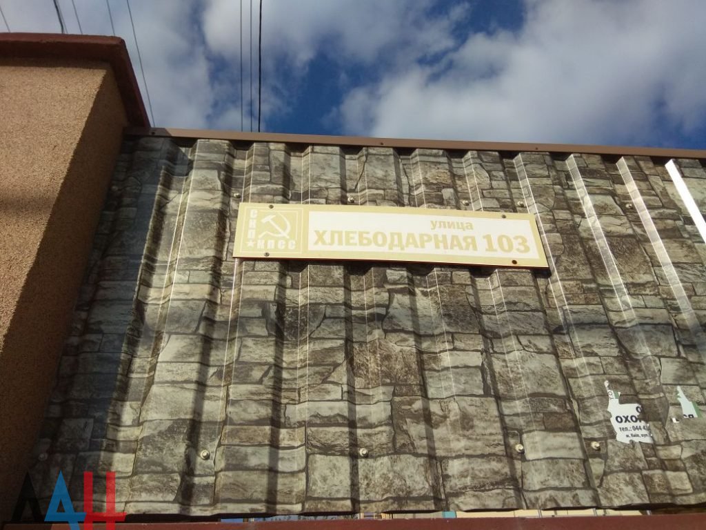 Explosive device went off at Hlibodarna steet in Donetsk at communist party office. 3 wounded