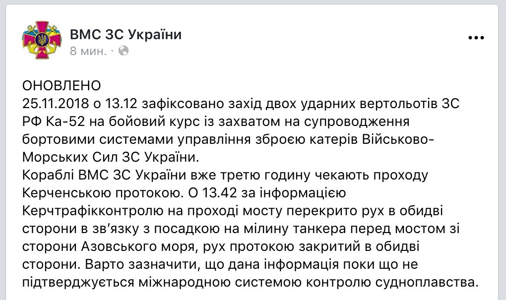 2 Russian RF Ka-52 helicopters locked Ukrainian armored boats, boats locked them also. Russia blocked Kerch strait with grounded tanker at bridge from Azov Sea side 