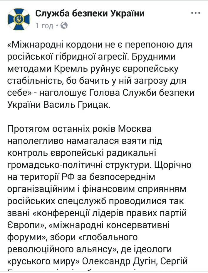 Security Service of Ukraine made a statement on Yellow vests with DNR flag - Russian proxies pushing protests across Europe