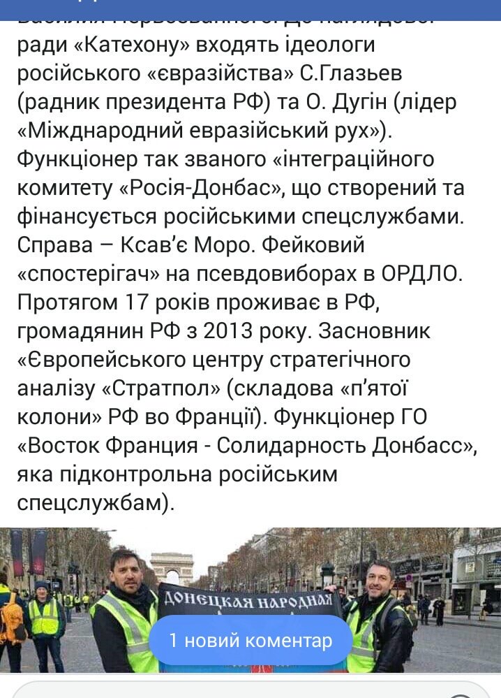 Security Service of Ukraine made a statement on Yellow vests with DNR flag - Russian proxies pushing protests across Europe