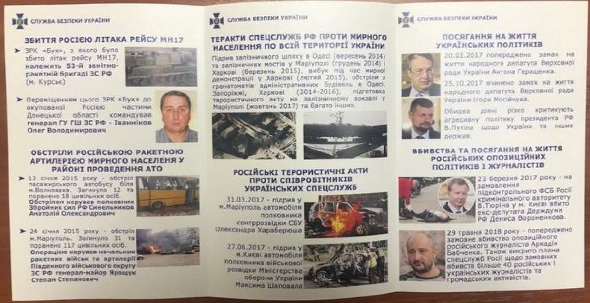 Security Service of Ukraine @ServiceSsu presented brochure on Russian terror activity and anti-Ukrainian activity of Moscow Church in Ukraine