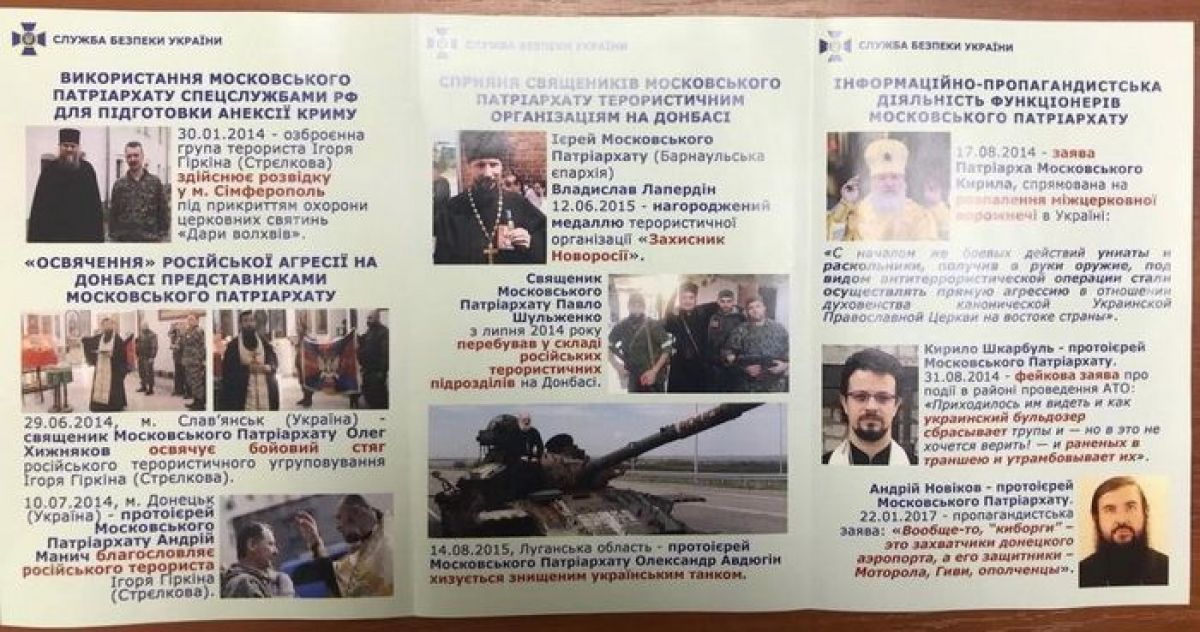 Security Service of Ukraine @ServiceSsu presented brochure on Russian terror activity and anti-Ukrainian activity of Moscow Church in Ukraine