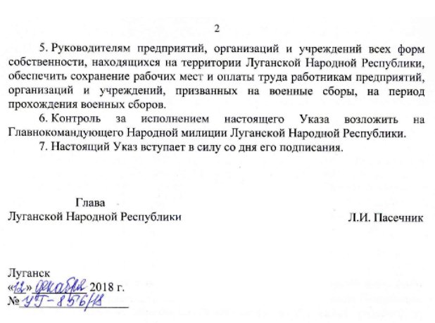 LNR group summons 500 reservists starting 17 December