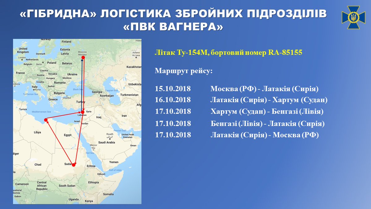 Security Service of Ukraine: Russian military intelligence units help to disperse democratic protests in Sudan