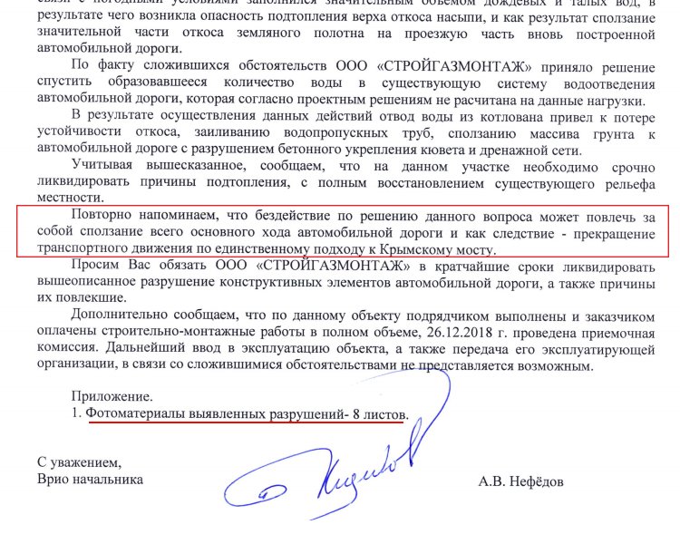 Documents show landslides that threatens road to Kerch bridge