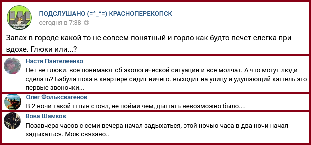 Civilians from Yani-Kipu reports toxic smell in the city