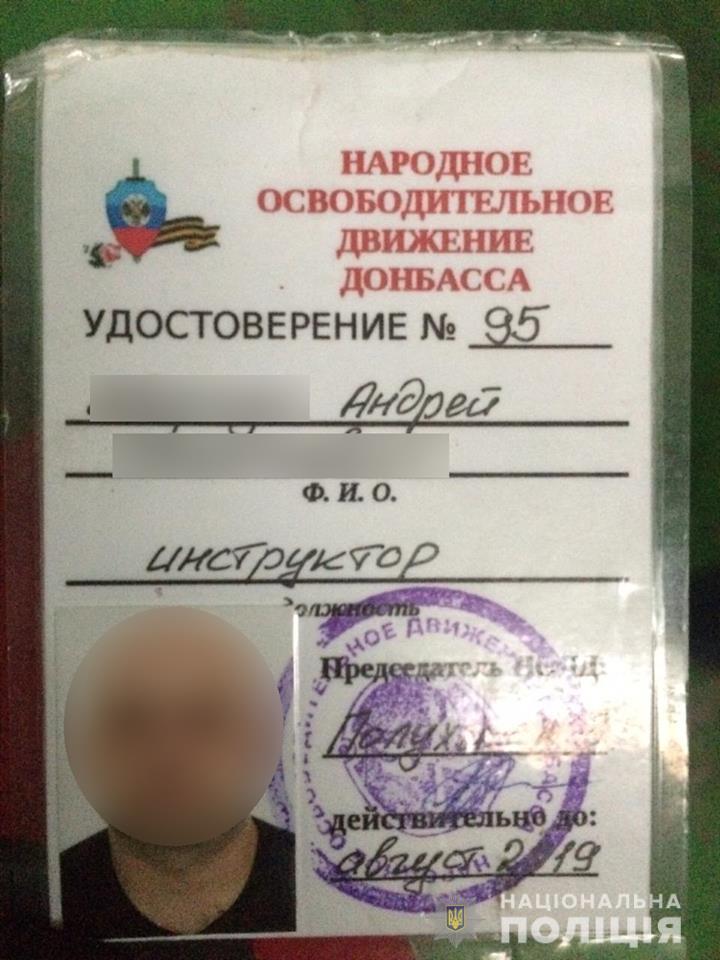Police detained suspect from Somali illegal armed group(DNR) at Crimean border