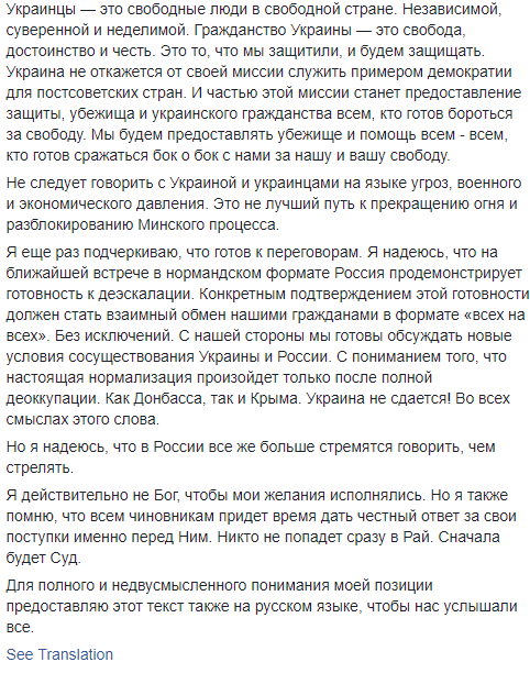 President-elect Zelensky has prepared big response to Putin's order to give Russian passports to citizens of occupied territories of Donbas: Do not threat Ukraine    