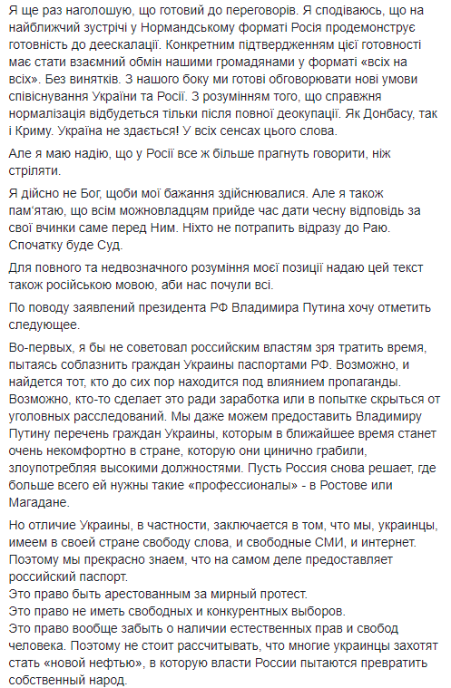 President-elect Zelensky has prepared big response to Putin's order to give Russian passports to citizens of occupied territories of Donbas: Do not threat Ukraine    
