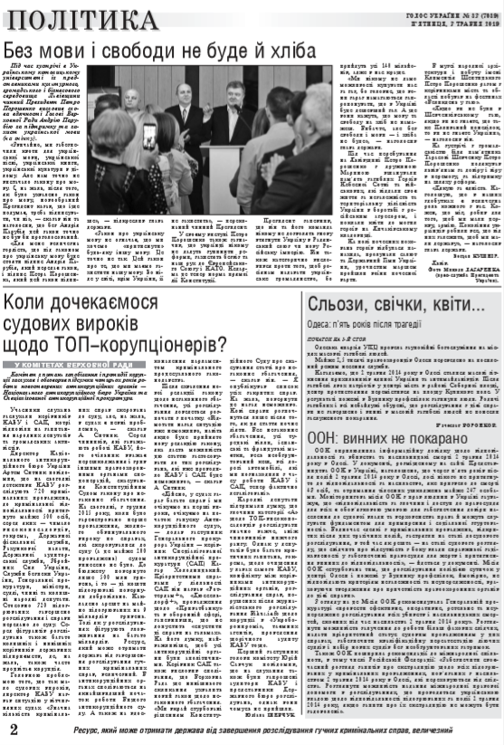 State-owned newspaper Holos Krayiny published official results of Ukraine Presidential elections. Inauguration to be held in 1 month, - on 3rd June 