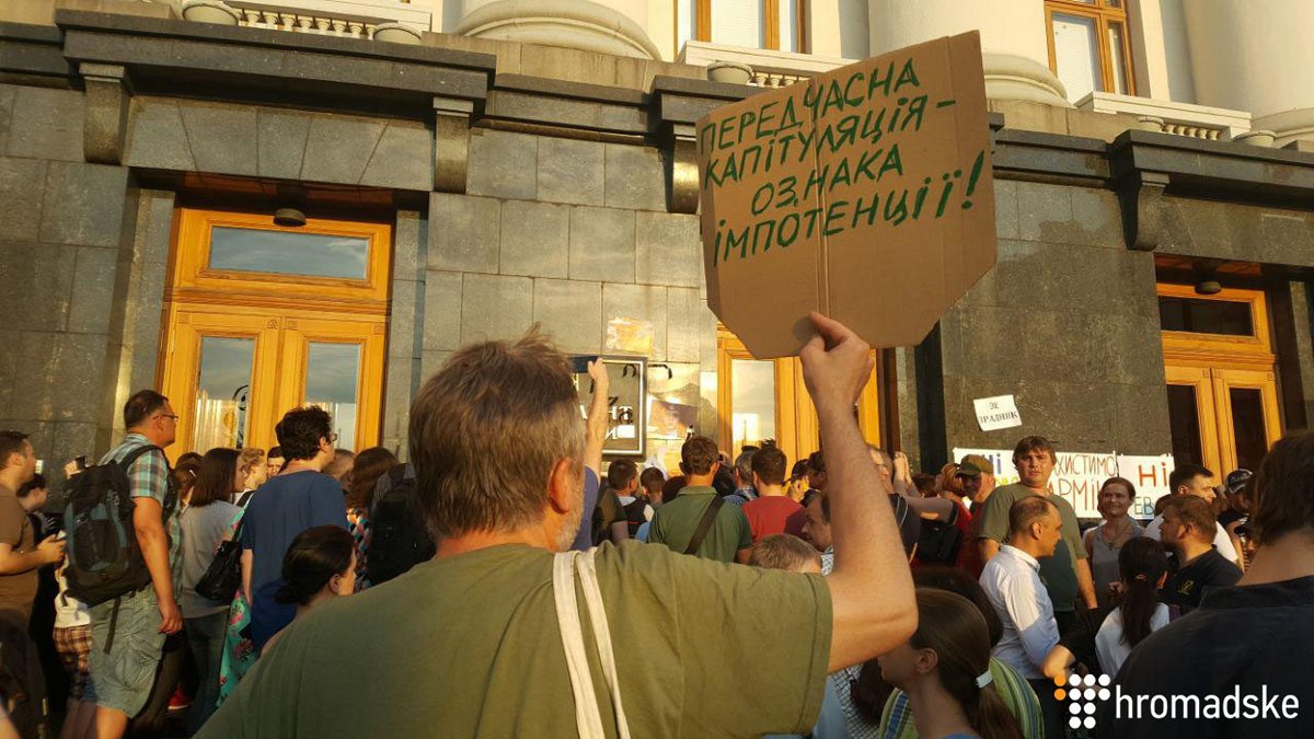 Demonstration near Administration of President of Ukraine No to capitulation!