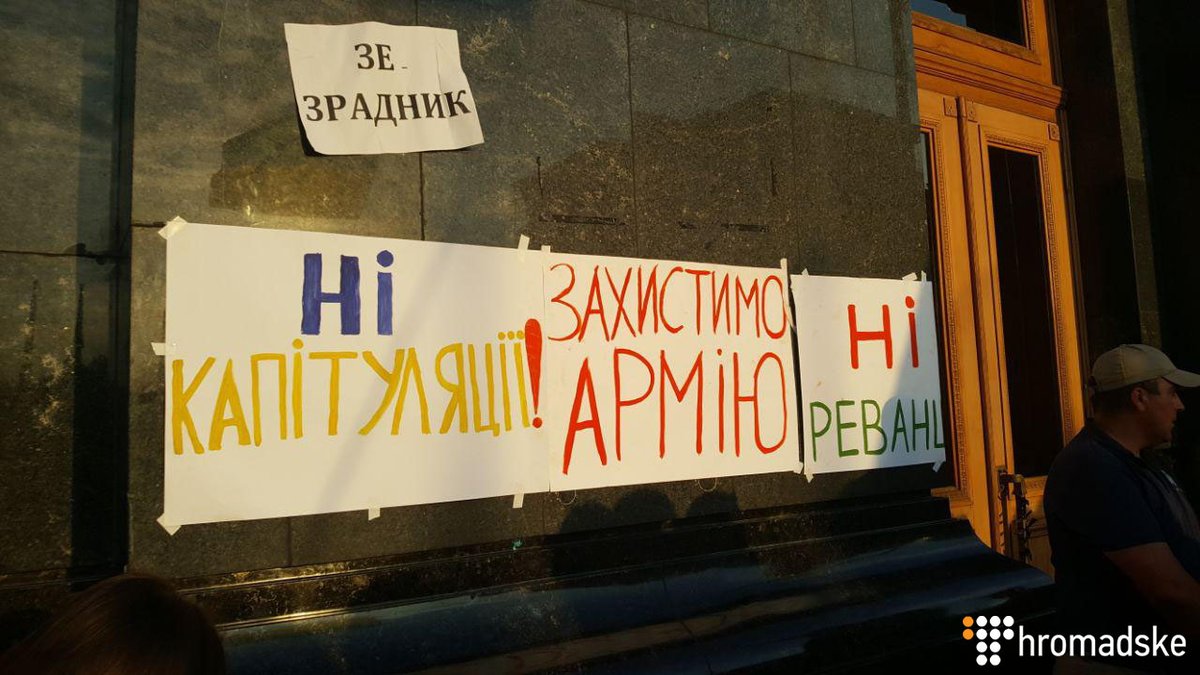Demonstration near Administration of President of Ukraine No to capitulation!